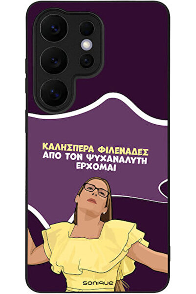 Other Σονίκ Ελληνική Κουλτουριστική Τηλεοπτική Σειρά Samsung Galaxy S26 Ultra...
