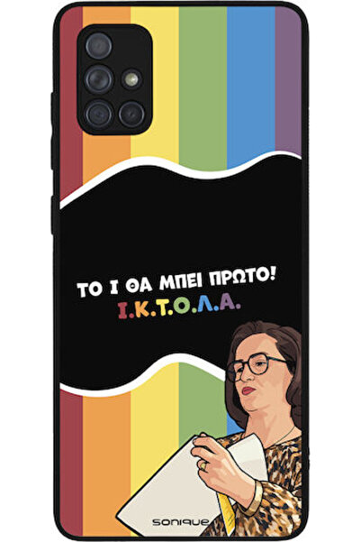 Other Θήκη Sonique Ελληνική Κουλτουριακή Τηλεοπτική Σειρά Samsung Galaxy A71 ...