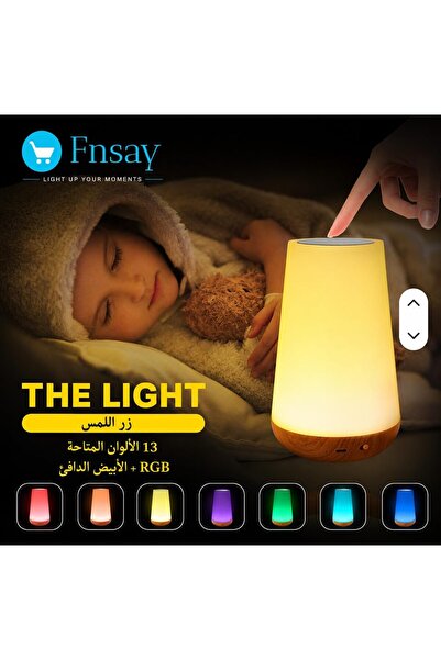 FNSAY LED Touch Table Lamp, 5-Level Dimmable Warm Light, RGB Decorative Lamp for Bedroom, Office & Hallway,مصباح لمس للطاول