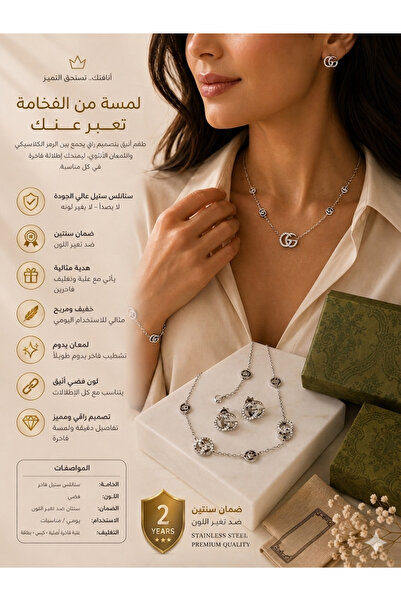 Gemnest Accessories طقم سلسلة وأقراط فضي بنقش حرفي مزدوج – قلادة فضية للسيدات