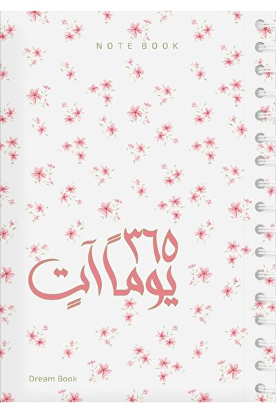 Kingdom of Books 365 يوما آت لون ابيض+ وردي