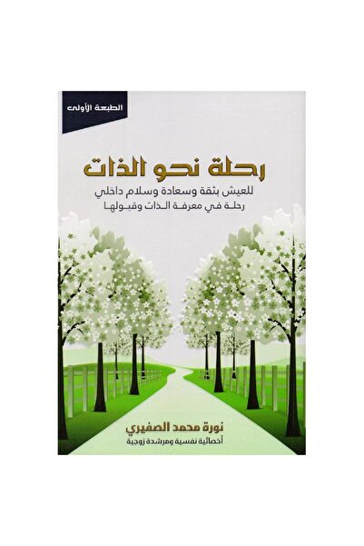 Kingdom of Books رحلة نحو الذات