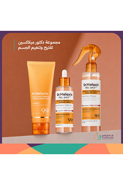 Dr.Melaxin Body Whitening and Smoothing Set