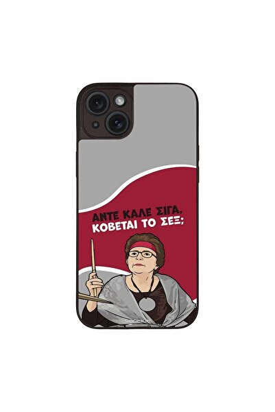 Sonique Θήκη Greek Cult TV Series για Apple iPhone 15 Plus Κόβεται το Σεξ;