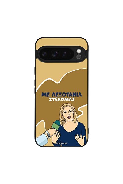 Sonique Θήκη Greek Cult TV Series για Google Pixel 9 Pro XL 5G Λεξοτανίλ