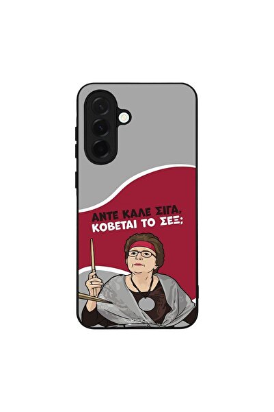 Sonique Θήκη Greek Cult TV Series για Samsung Galaxy A36 5G Κόβεται το Σεξ;