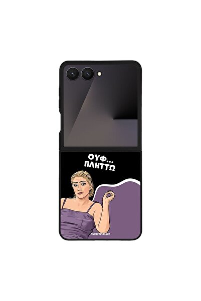 Sonique Θήκη Greek Cult TV Series για Samsung Galaxy Z Flip 7 Πλήττω