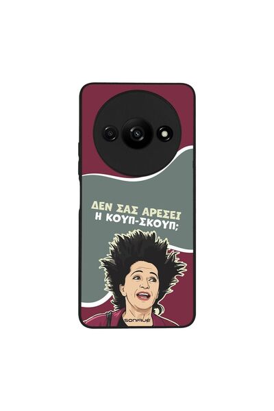 Sonique Θήκη Greek Cult TV Series για Xiaomi Redmi A3 / Redmi A3x Κουπ-Σκουπ
