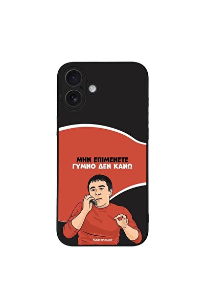 Sonique Θήκη Greek Cult TV Series για Apple iPhone 16 Plus Γυμνό Δεν Κάνω