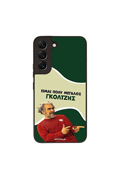 Sonique Θήκη Greek Cult TV Series για Samsung Galaxy S22 Γκολτζής