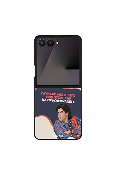 Sonique Θήκη Greek Cult TV Series για Samsung Galaxy Z Flip 7 Γλύκανε Μωρή