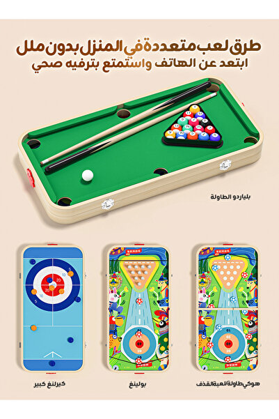 GOG 4 in 1 Large Kids Game Table 71×35cm – Wooden Billiard, Curling, Bowling ...