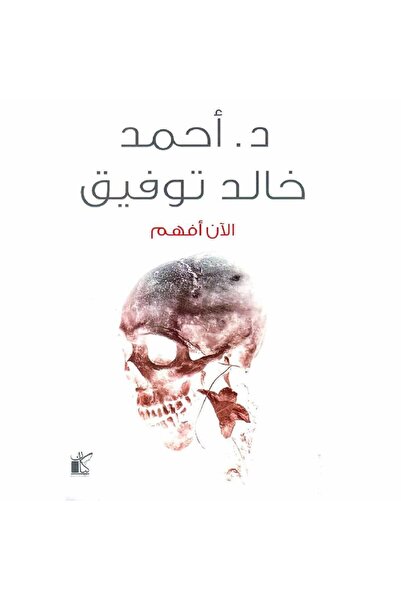 Generic Brand الان أفهم نسخة اصلية