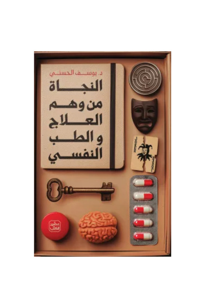 Book Surviving the Illusion of Therapy and Psychiatry Authentic Edition