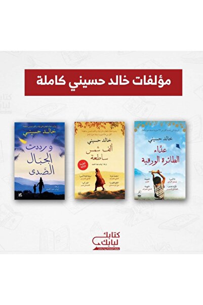 Book Novels by Khaled Hosseini Original Version