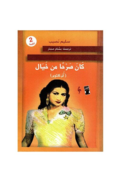 Book It Was a Dream That Came True, an Authentic Copy.
