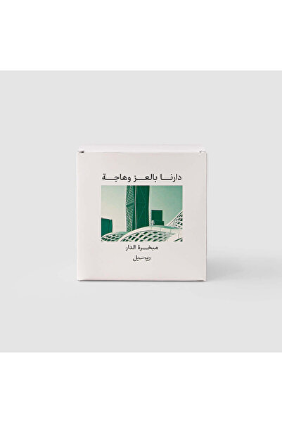 Raseel Wooden Incense Burner Package |   National Day