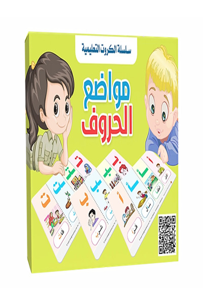 Book بطاقات - تعلم مواضع الحروف العربية