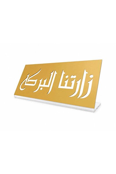 Generic High Quality Acrylic Stand with the Phrase (Visit Our Blessing) - Gold