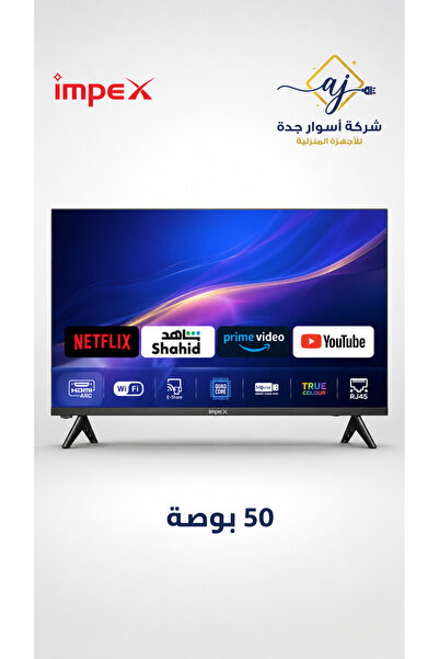 IMPEX تلفزيون ذكي WebOS مقاس 50 بوصة | فييستا