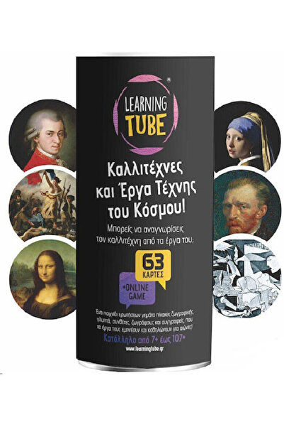 K-TOYZ Καλλιτέχνες & Έργα Τέχνης του Κόσμου Educational Game Knowledge for 7+...