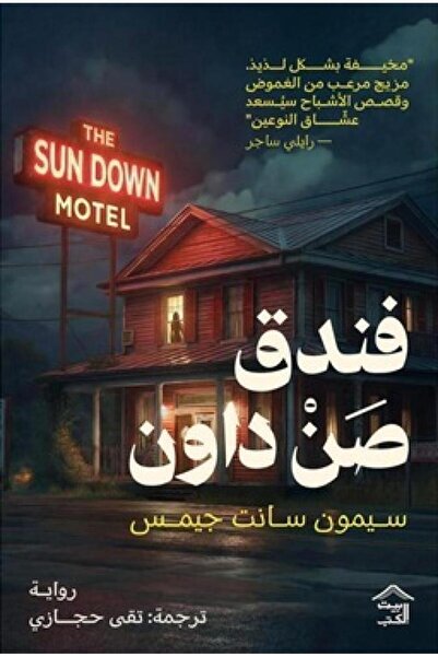 Book Sun Dawn Hotel