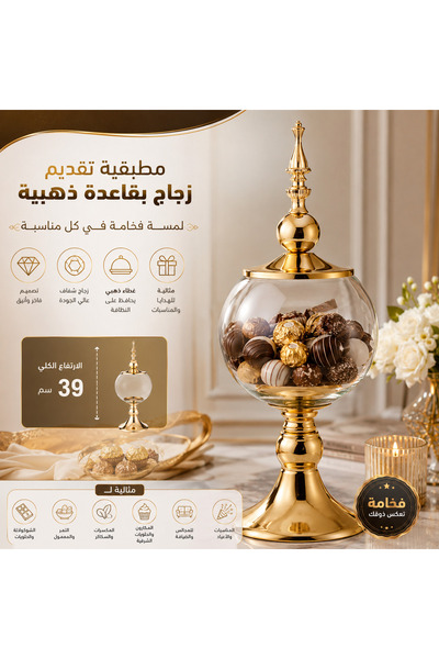 Elegant ✨   Glass Dessert Serving Bowl Golden Metal Base Glass Bowl with Lid ...