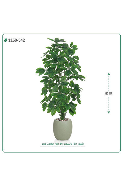 OEMS شجر ورق ياسمين صناعية حوض فيبر { ارتفاع 125 سم }