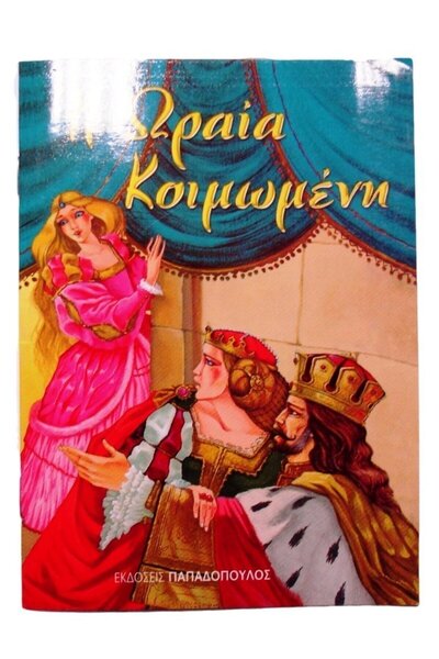 Papadopoulos Publications Mini Fairy Tales The Sleeping Beauty (11.293)