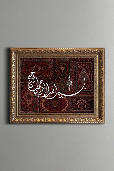 epiqart بسم الله - لوحة مزخرفة بتصميم عتيق - نموذج سميك