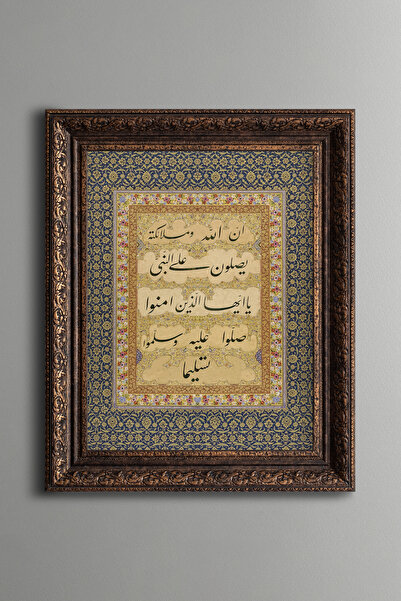 epiqart هرتز. صلاة على النبي - لوحة بنمط عتيق - نموذج سميك
