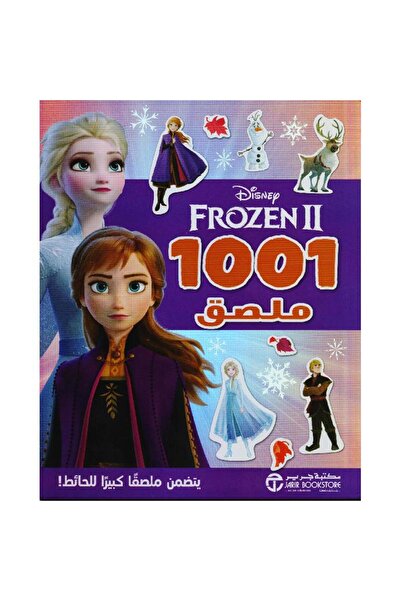 Jarir Bookstore فروزن 2 1001 ملصق بقلم ديزنى