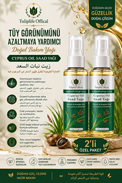 Tuliplifeoffical زيت السايد (زيت السايروس) زيت العناية الذي يساعد على تقليل ظ...