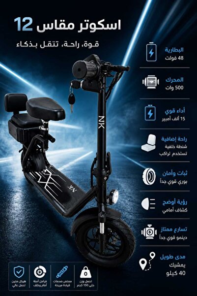 Rexon 12-Inch Electric Scooter Comfortable Ride
