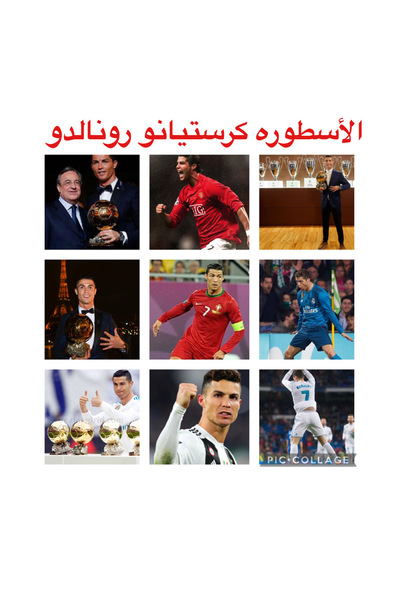 Pioneer Photo Albums ألبوم صور للأسطوره كريستيانو رونالدو مع الأنديه الأوروبي...
