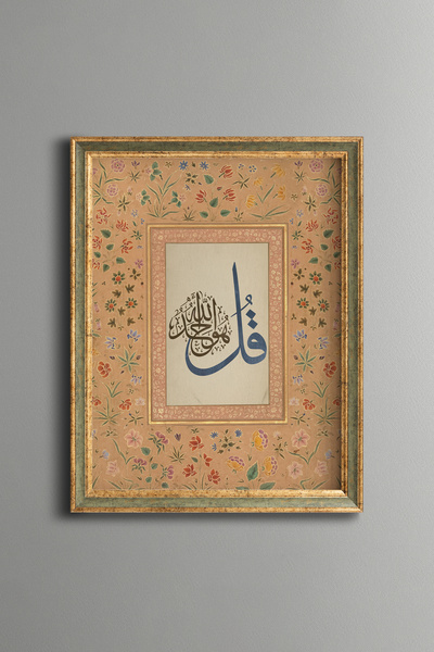 epiqart Kulhuvallahu - Vintage Patterned Painting - Fine Model