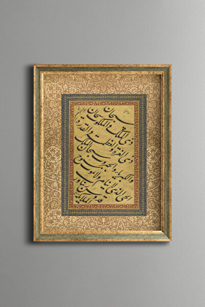 epiqart Dua - Vintage Patterned Table - Slim Model