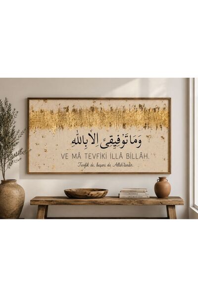 Tuba Decor Tek Parça Gerçek Ahşap Yatay Panorama güzel sözler