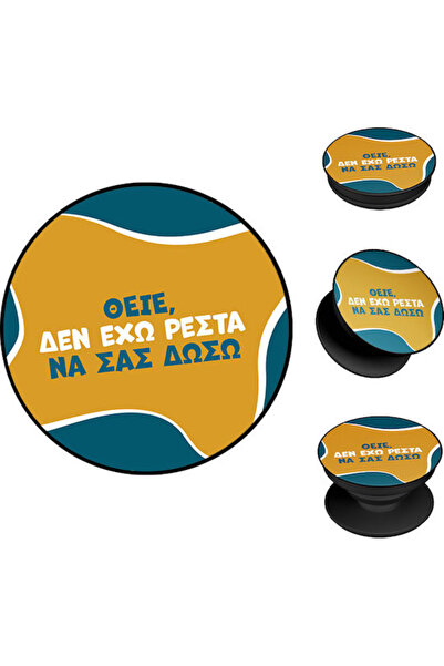 Other Ποπ Χόρτερ Σονίκ Ελληνική Καλτ Τηλεοπτική Σειρά Δεν Έχω Κέρματα