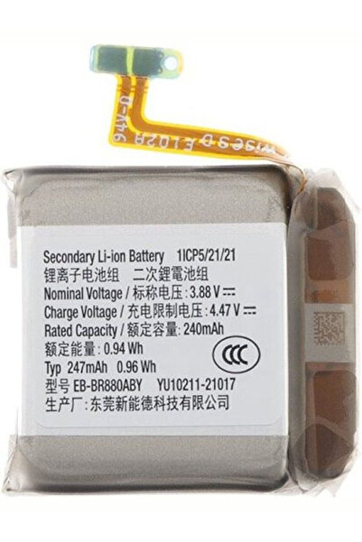 Samsung Eb-br880aby Μπαταρία Li-ion 247mAh Πακέτο Εξυπηρέτησης Gh43-05068a