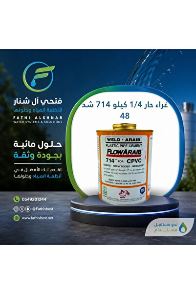 fathishest Hot Glue 1/4 kg 714 Pack 48