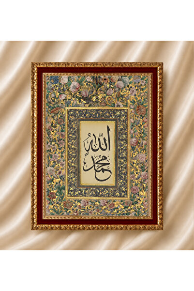 TekTablo Allah Muhammed Written Framed Painting, Classic Antique Framed Paint...