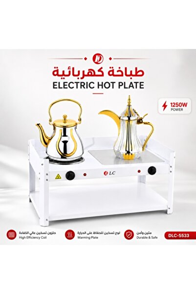 DLC 1250W Electric Hot Plate, Double Tea & Coffee Warmer with Coil Burner and...
