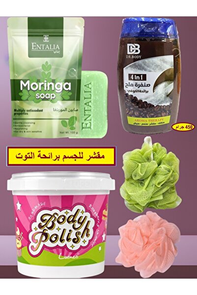 Everstar Thai Salt Scrub with Coffee Scent 450g + 2 Bath Loofahs + Moringa So...