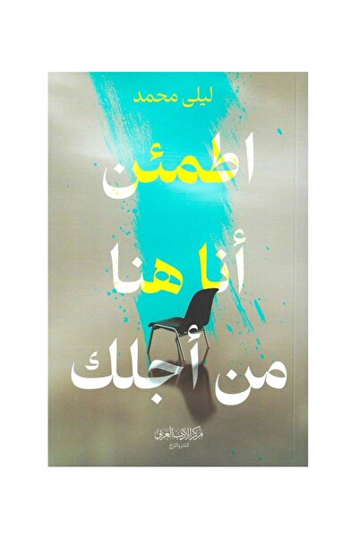 Jarir Bookstore أطمئن انا هنا من أجلك