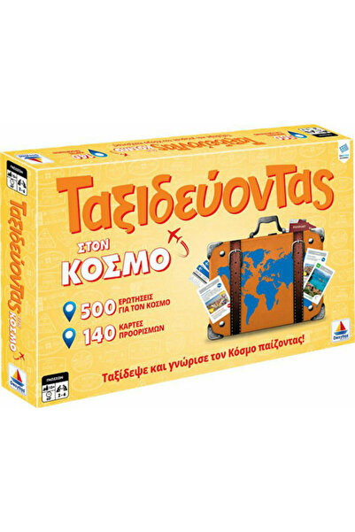 Other Board Game Ταξιδεύοντας Στον Κόσμο Δεύτερη Έκδοση for 2-6 Players 10+ Y...