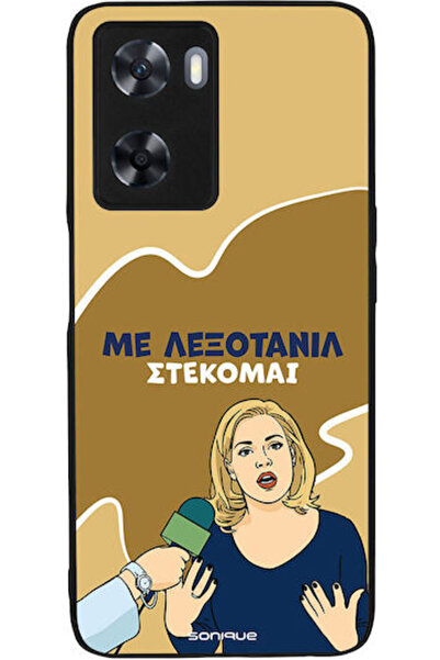 Other Θήκη Sonique Ελληνική Κουλτουρική Τηλεοπτική Σειρά Oppo A57 4G Oppo A57...