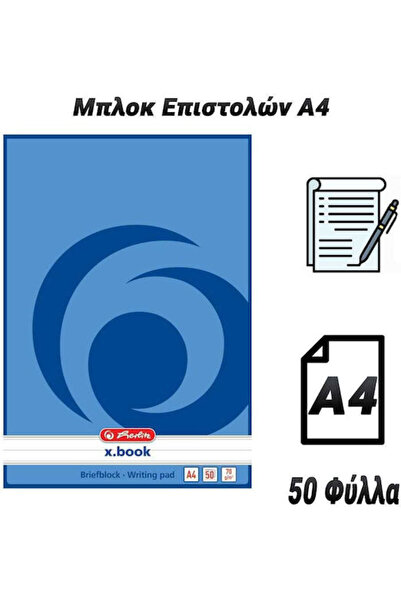 OEM Μπλοκ Σημειώσεων 50 Φύλλα Α4 Ριγέ Λευκό Κωδικός: 0924.115