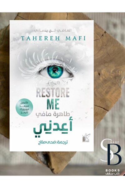 Book اعدني