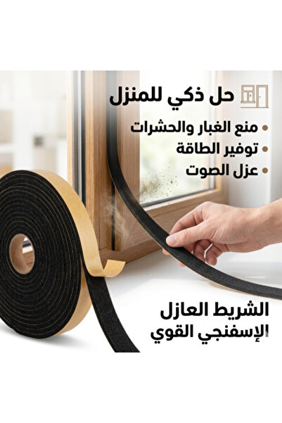 KANANA Dustproof and Waterproof Foam Tape Adhesive 10 Meters Long